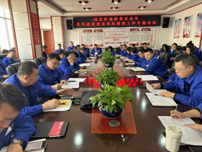 (55)橋靠分公司黨總支部組織召開黨風(fēng)廉政建設(shè)和反腐敗工作專題會(huì)議 (3).png (55)橋靠分公司黨總支部組織召開黨風(fēng)廉政建設(shè)和反腐敗工作專題會(huì)議 (3).png