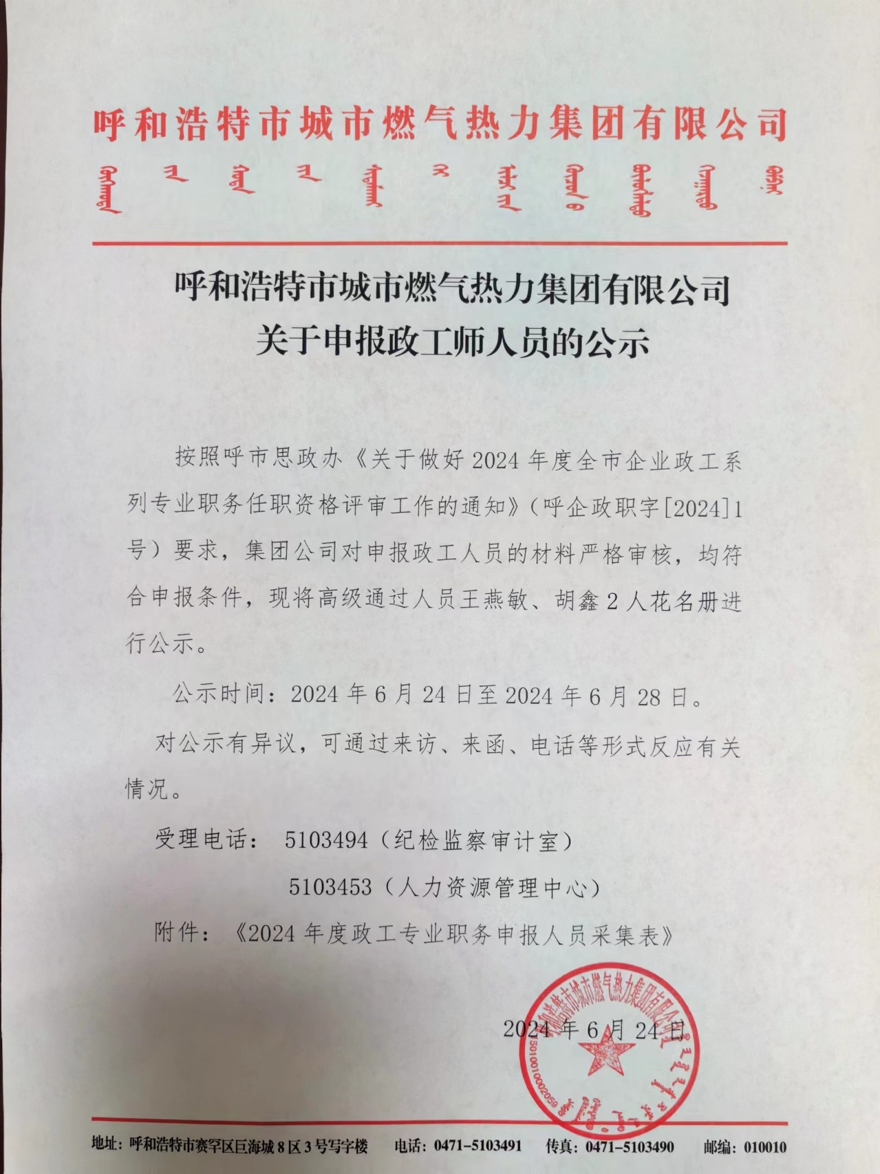 微信圖片_20240624112344.jpg 微信圖片_20240624112344.jpg